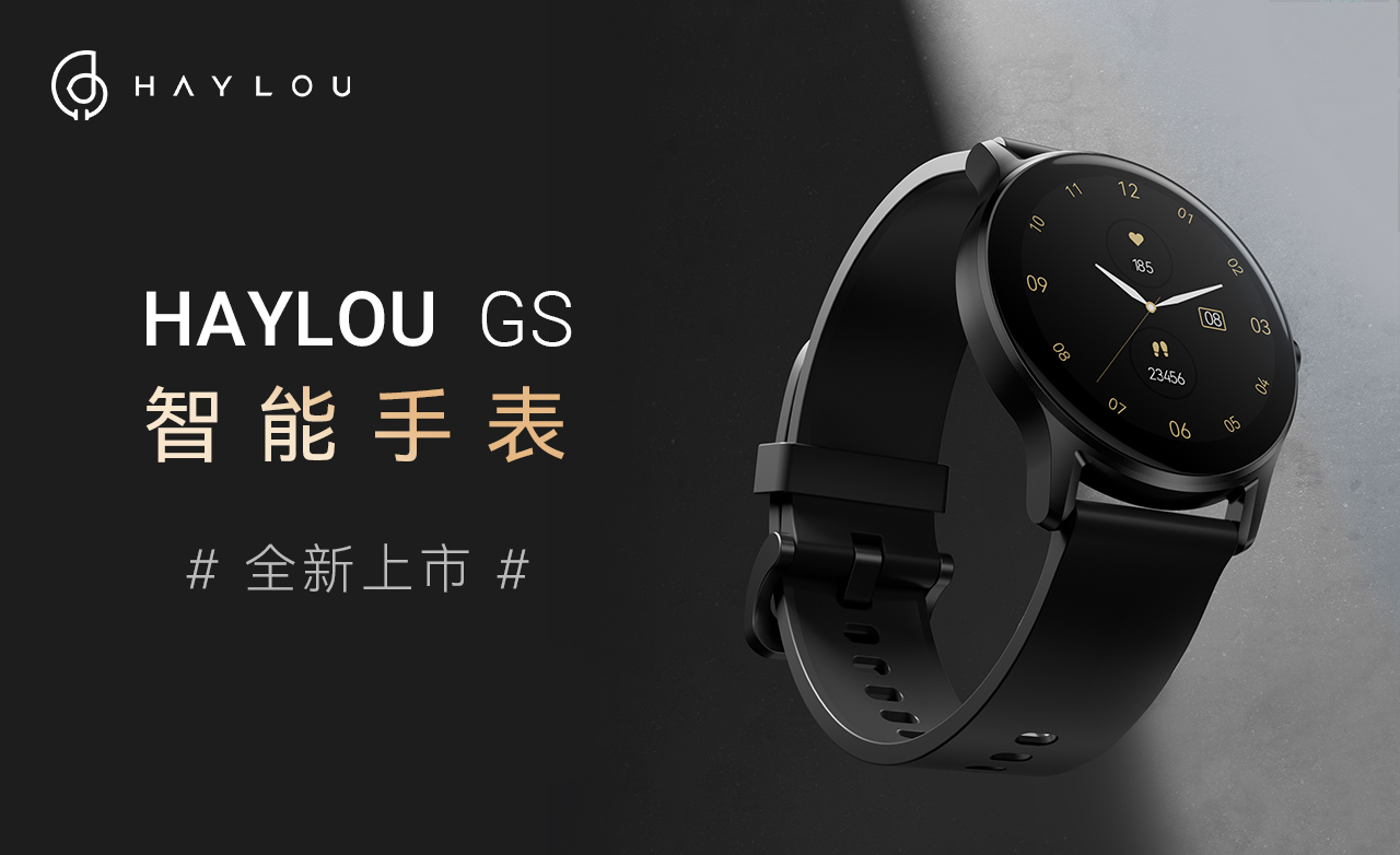 腕上升級(jí)！Haylou GS智能手表，輕盈無(wú)佩戴感